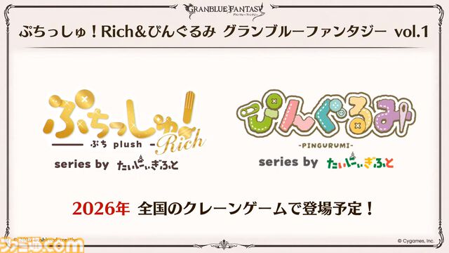 『グラブル』12周年直前生放送の最新情報まとめ。12周年キャンペーンやアップデートに加えて、より遊びやすくなる機能を続々発表