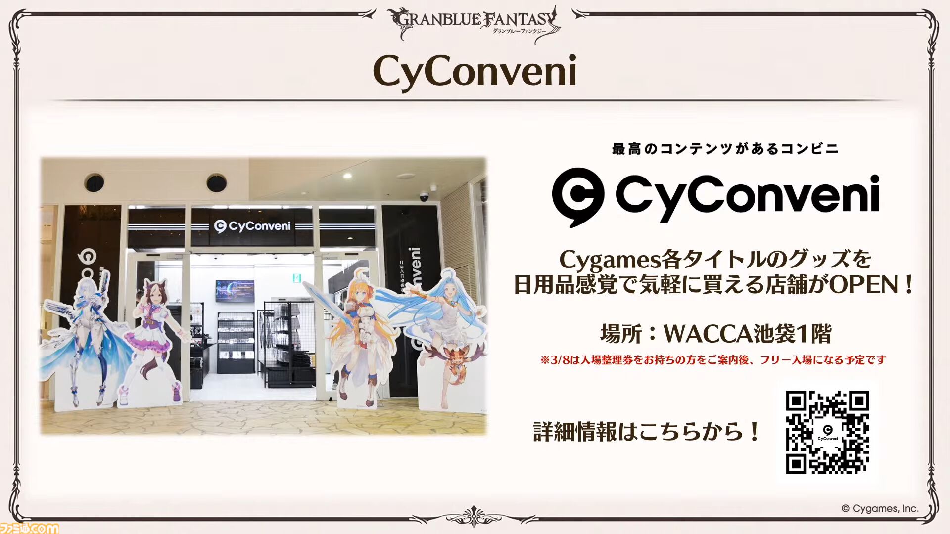 『グラブル』12周年直前生放送の最新情報まとめ。12周年キャンペーンやアップデートに加えて、より遊びやすくなる機能を続々発表