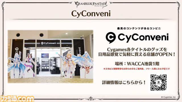 『グラブル』12周年直前生放送の最新情報まとめ。12周年キャンペーンやアップデートに加えて、より遊びやすくなる機能を続々発表