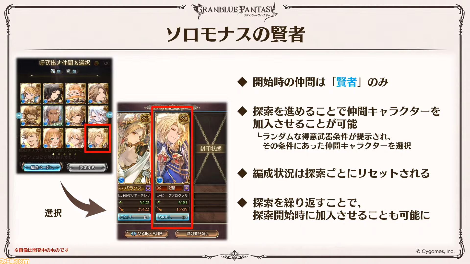 『グラブル』12周年直前生放送の最新情報まとめ。12周年キャンペーンやアップデートに加えて、より遊びやすくなる機能を続々発表