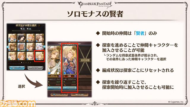 『グラブル』12周年直前生放送の最新情報まとめ。12周年キャンペーンやアップデートに加えて、より遊びやすくなる機能を続々発表