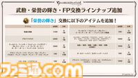 『グラブル』12周年直前生放送の最新情報まとめ。12周年キャンペーンやアップデートに加えて、より遊びやすくなる機能を続々発表