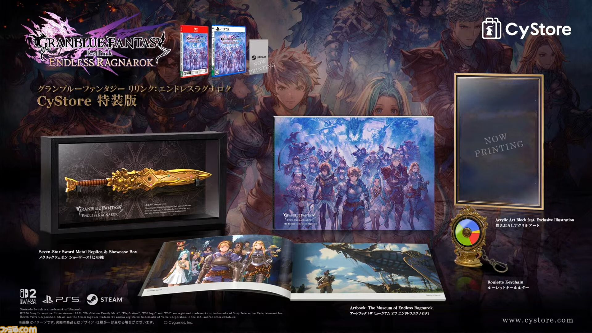 『グラブル』12周年直前生放送の最新情報まとめ。12周年キャンペーンやアップデートに加えて、より遊びやすくなる機能を続々発表