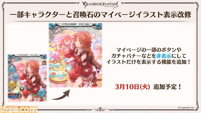 『グラブル』12周年直前生放送の最新情報まとめ。12周年キャンペーンやアップデートに加えて、より遊びやすくなる機能を続々発表