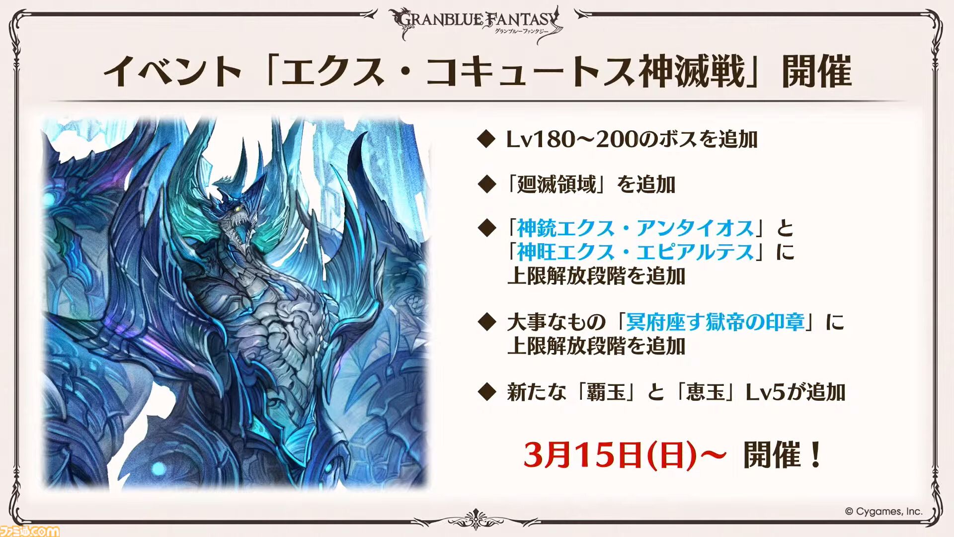 『グラブル』12周年直前生放送の最新情報まとめ。12周年キャンペーンやアップデートに加えて、より遊びやすくなる機能を続々発表