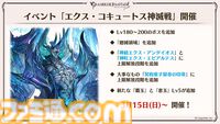 『グラブル』12周年直前生放送の最新情報まとめ。12周年キャンペーンやアップデートに加えて、より遊びやすくなる機能を続々発表