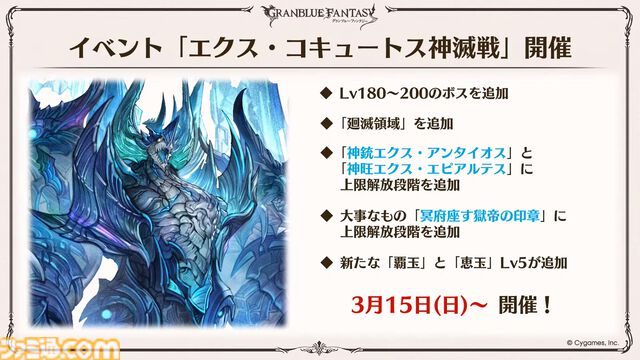 『グラブル』12周年直前生放送の最新情報まとめ。12周年キャンペーンやアップデートに加えて、より遊びやすくなる機能を続々発表