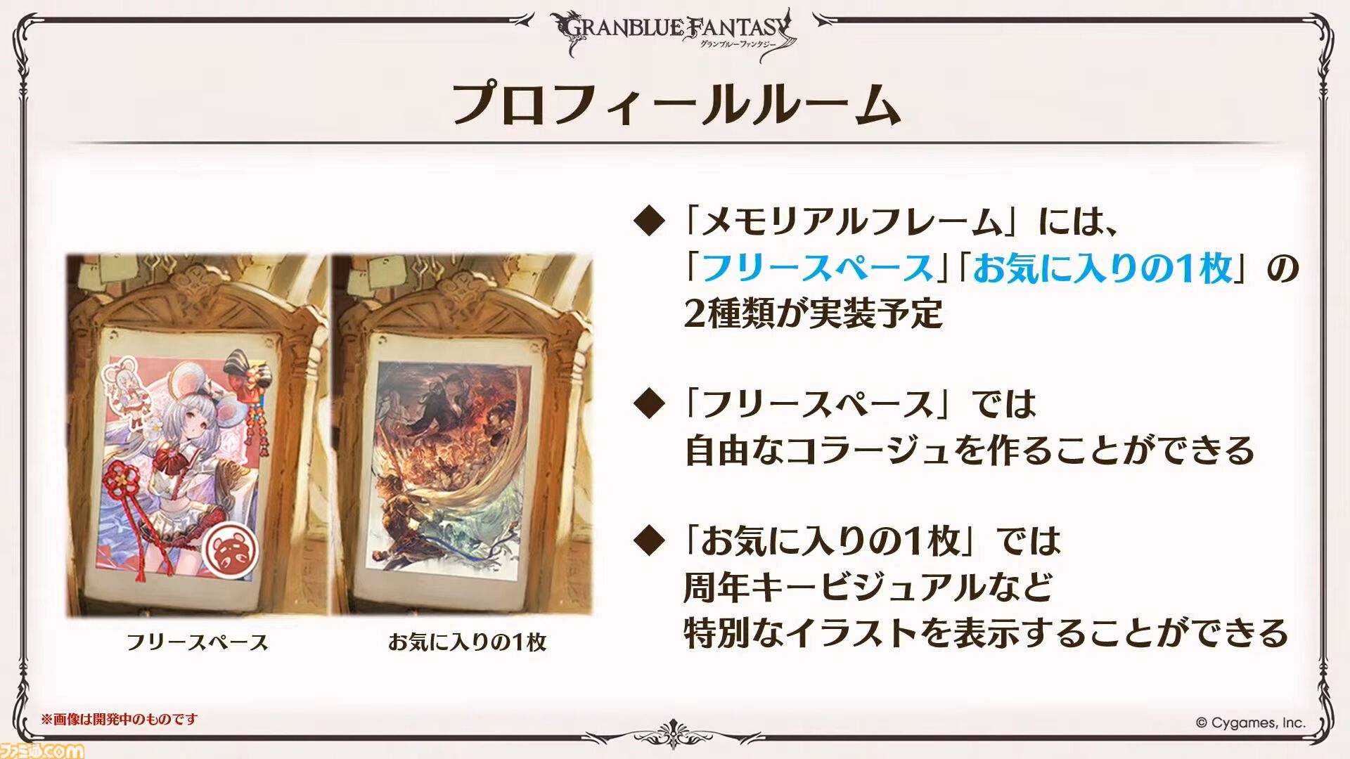『グラブル』12周年直前生放送の最新情報まとめ。12周年キャンペーンやアップデートに加えて、より遊びやすくなる機能を続々発表