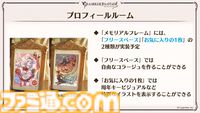 『グラブル』12周年直前生放送の最新情報まとめ。12周年キャンペーンやアップデートに加えて、より遊びやすくなる機能を続々発表
