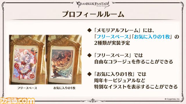 『グラブル』12周年直前生放送の最新情報まとめ。12周年キャンペーンやアップデートに加えて、より遊びやすくなる機能を続々発表