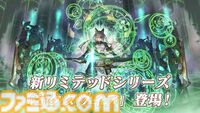 『グラブル』12周年直前生放送の最新情報まとめ。12周年キャンペーンやアップデートに加えて、より遊びやすくなる機能を続々発表