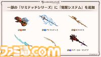 『グラブル』12周年直前生放送の最新情報まとめ。12周年キャンペーンやアップデートに加えて、より遊びやすくなる機能を続々発表