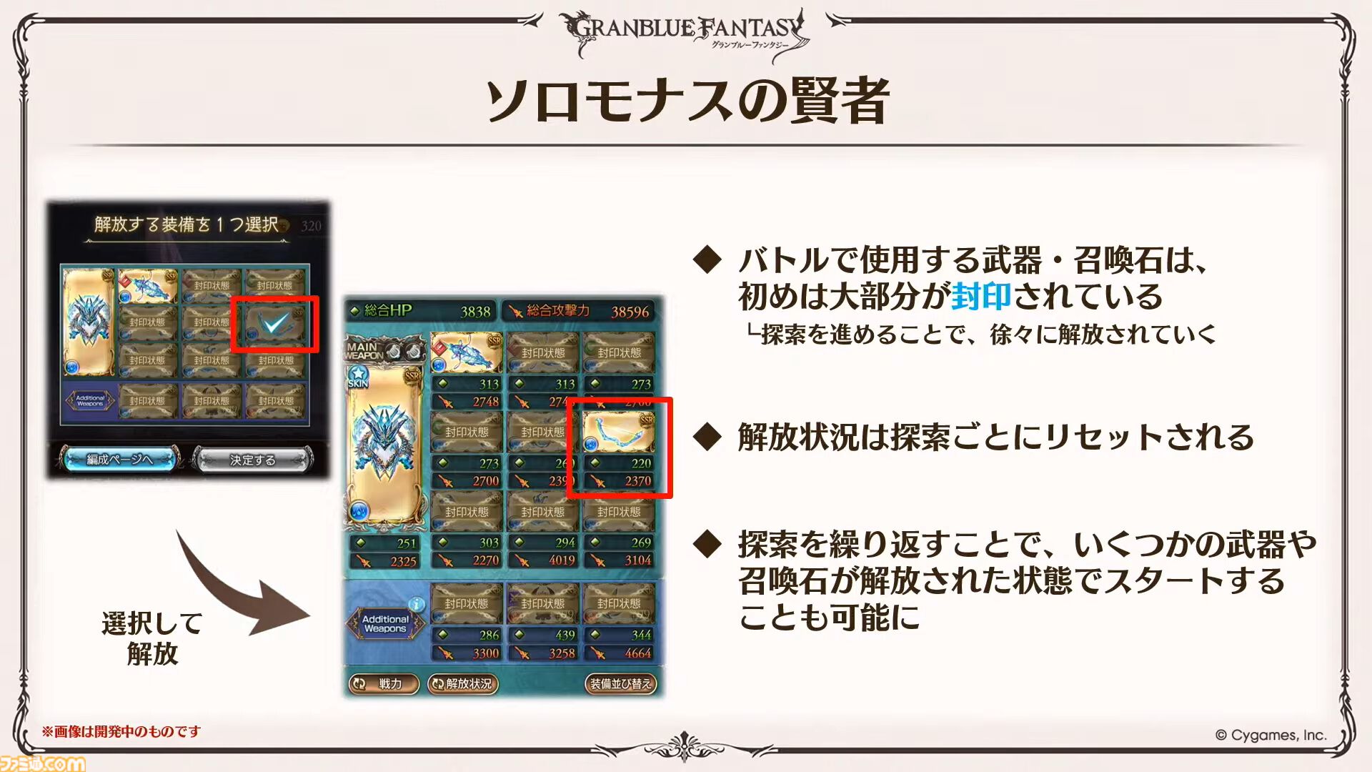 『グラブル』12周年直前生放送の最新情報まとめ。12周年キャンペーンやアップデートに加えて、より遊びやすくなる機能を続々発表