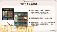 『グラブル』12周年直前生放送の最新情報まとめ。12周年キャンペーンやアップデートに加えて、より遊びやすくなる機能を続々発表