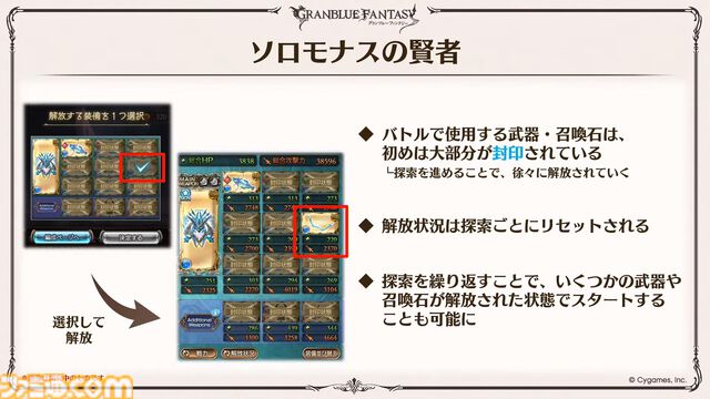 『グラブル』12周年直前生放送の最新情報まとめ。12周年キャンペーンやアップデートに加えて、より遊びやすくなる機能を続々発表