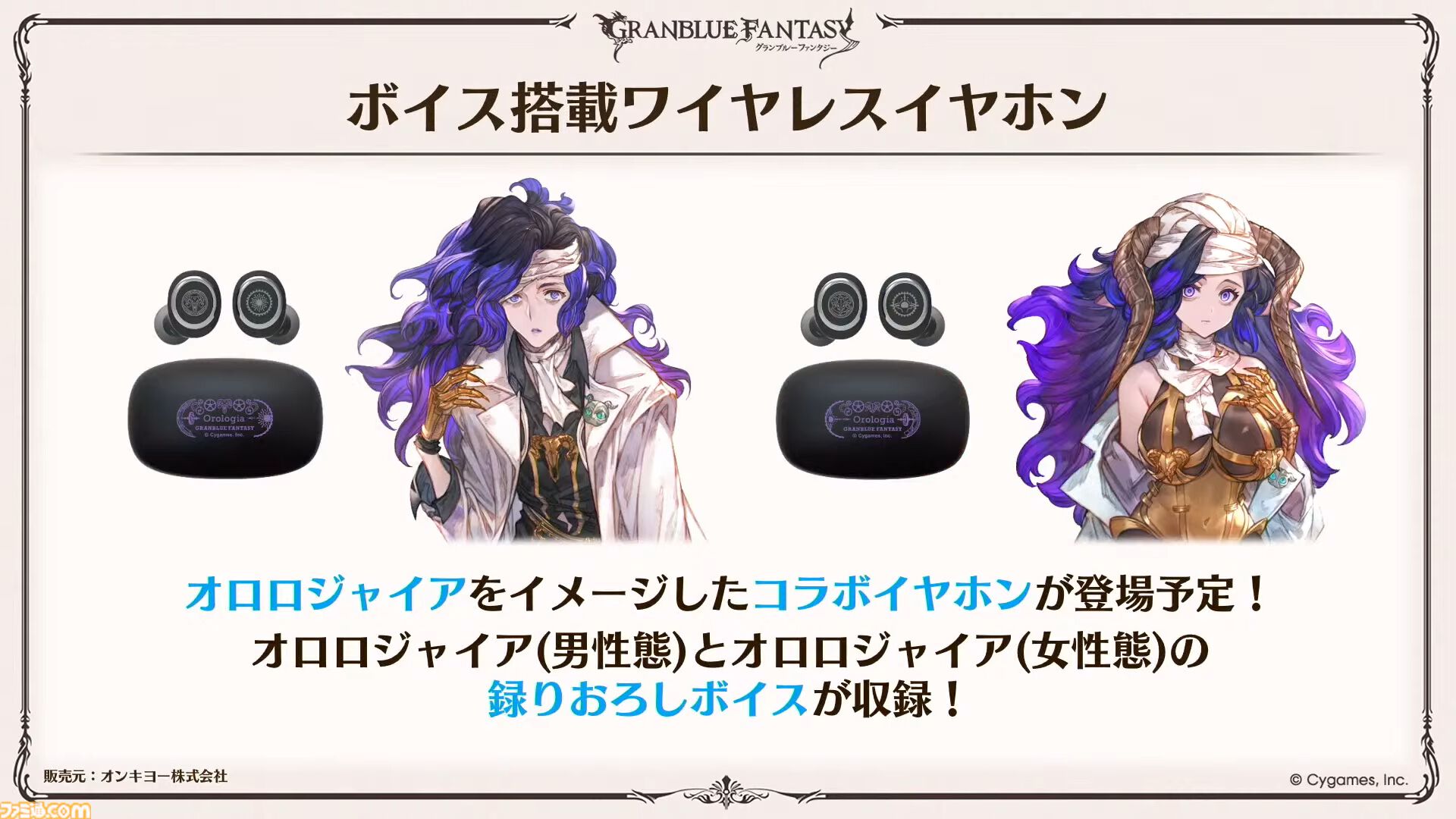 『グラブル』12周年直前生放送の最新情報まとめ。12周年キャンペーンやアップデートに加えて、より遊びやすくなる機能を続々発表