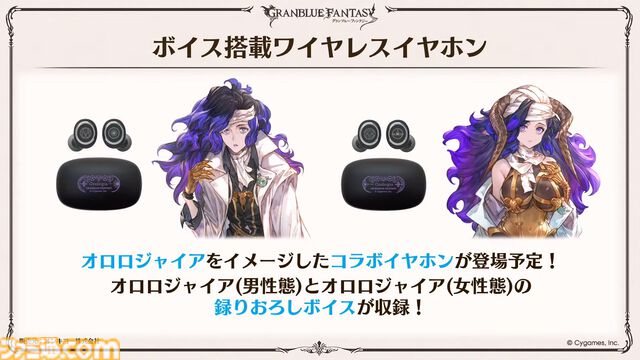 『グラブル』12周年直前生放送の最新情報まとめ。12周年キャンペーンやアップデートに加えて、より遊びやすくなる機能を続々発表