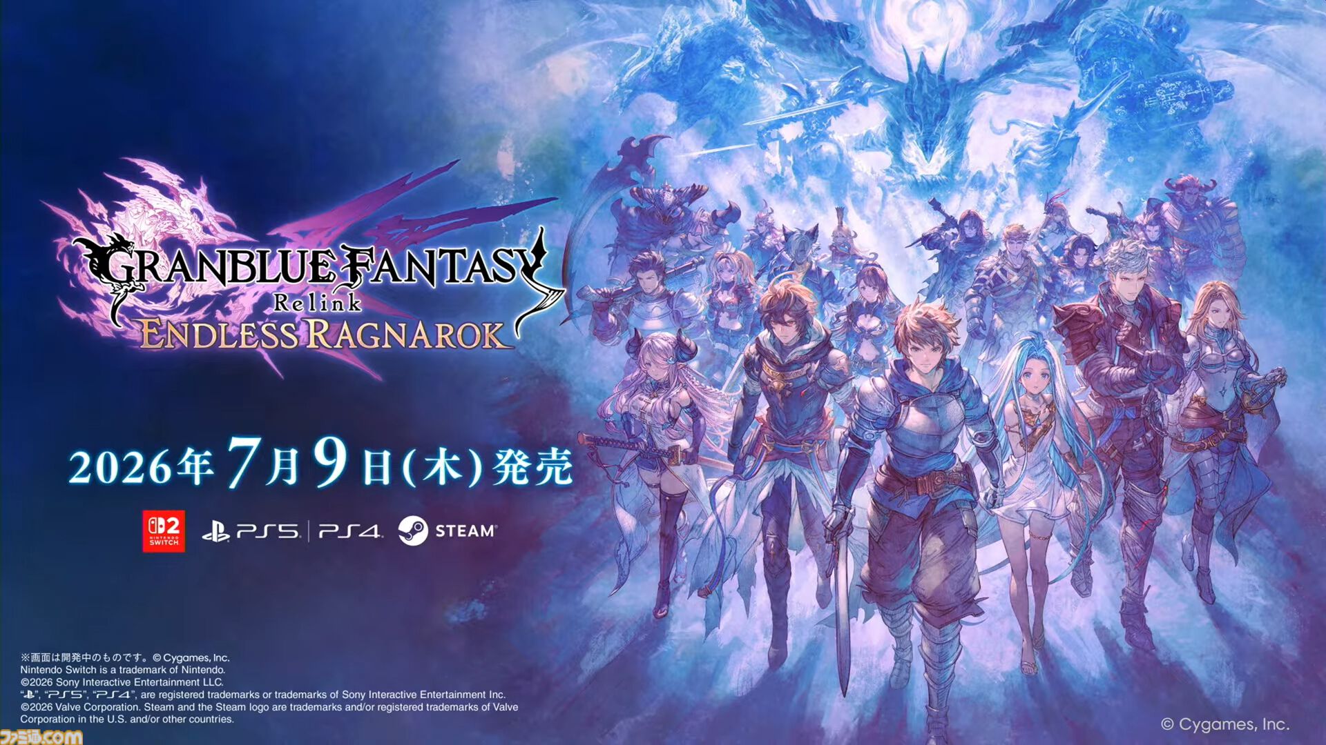 『グラブル』12周年直前生放送の最新情報まとめ。12周年キャンペーンやアップデートに加えて、より遊びやすくなる機能を続々発表