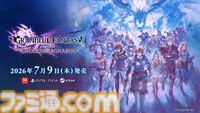 『グラブル』12周年直前生放送の最新情報まとめ。12周年キャンペーンやアップデートに加えて、より遊びやすくなる機能を続々発表