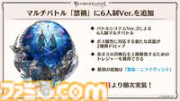 『グラブル』12周年直前生放送の最新情報まとめ。12周年キャンペーンやアップデートに加えて、より遊びやすくなる機能を続々発表