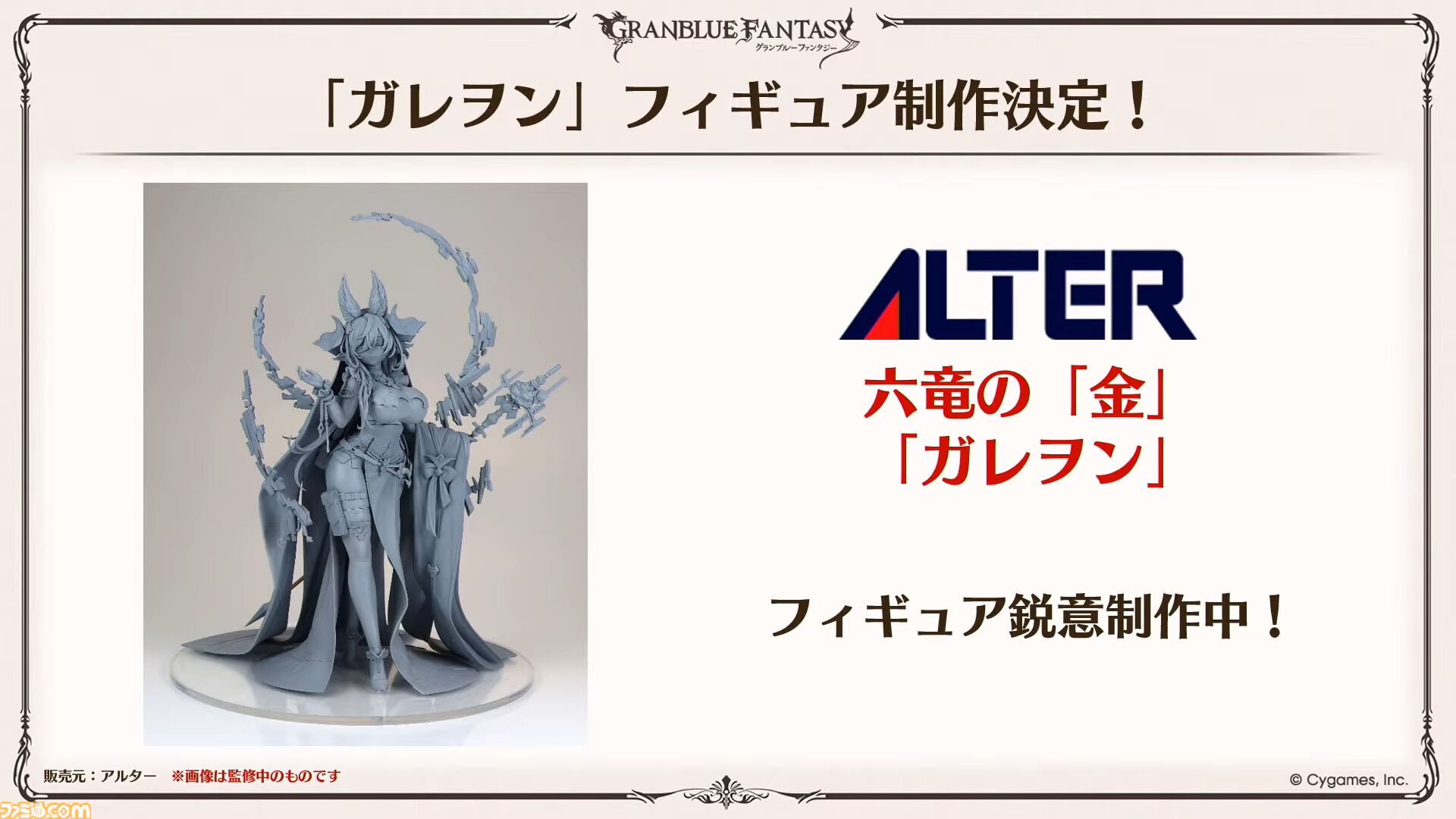 『グラブル』12周年直前生放送の最新情報まとめ。12周年キャンペーンやアップデートに加えて、より遊びやすくなる機能を続々発表