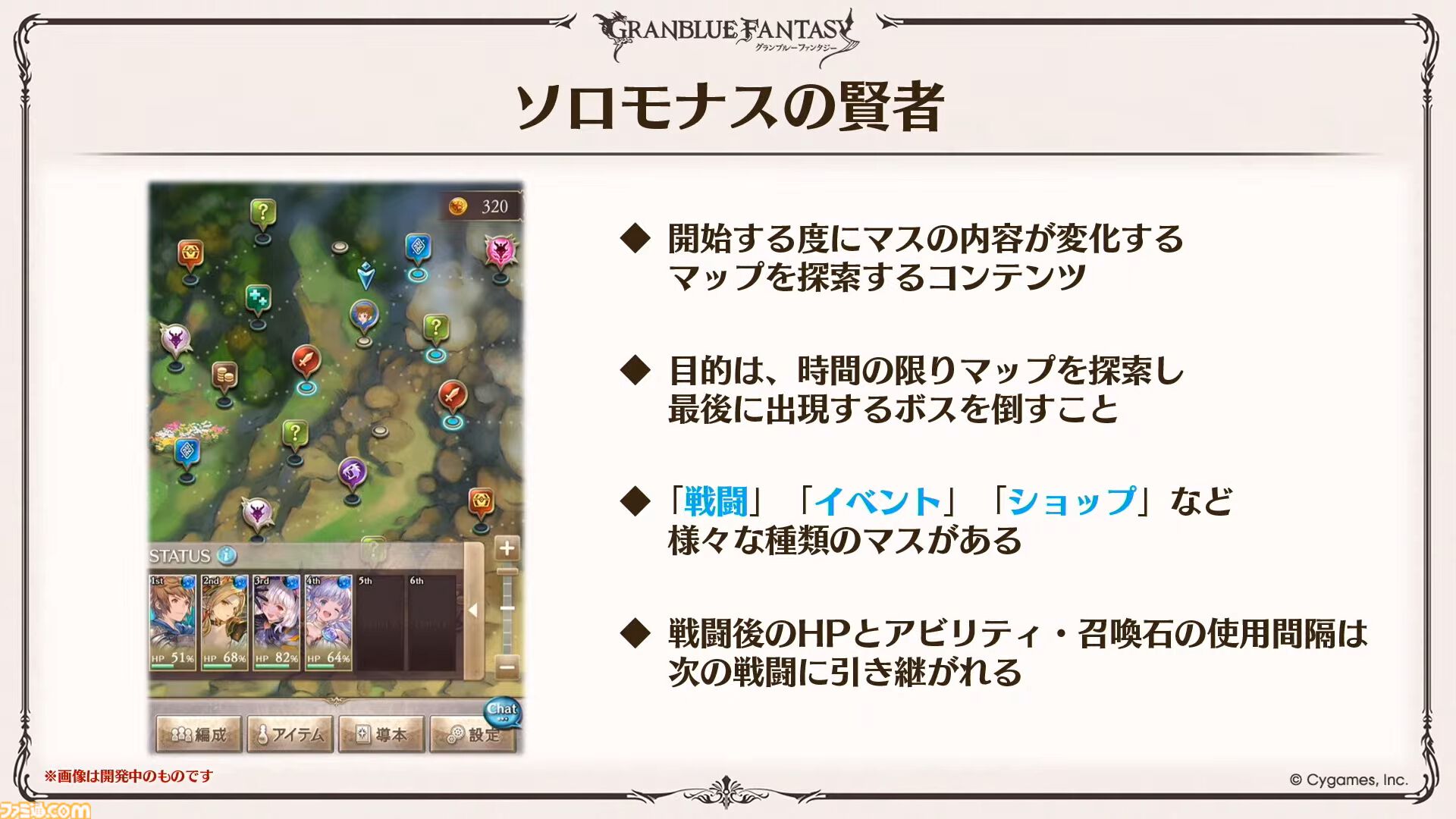 『グラブル』12周年直前生放送の最新情報まとめ。12周年キャンペーンやアップデートに加えて、より遊びやすくなる機能を続々発表