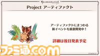 『グラブル』12周年直前生放送の最新情報まとめ。12周年キャンペーンやアップデートに加えて、より遊びやすくなる機能を続々発表