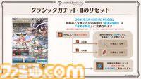『グラブル』12周年直前生放送の最新情報まとめ。12周年キャンペーンやアップデートに加えて、より遊びやすくなる機能を続々発表