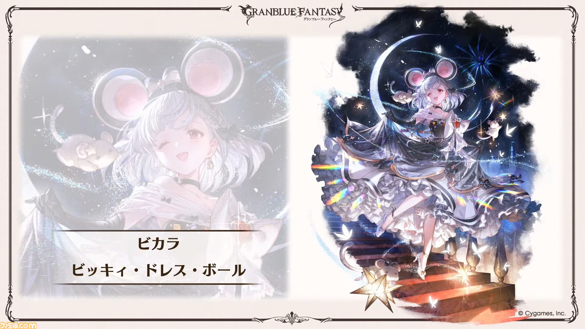 『グラブル』12周年直前生放送の最新情報まとめ。12周年キャンペーンやアップデートに加えて、より遊びやすくなる機能を続々発表