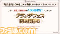 『グラブル』12周年直前生放送の最新情報まとめ。12周年キャンペーンやアップデートに加えて、より遊びやすくなる機能を続々発表