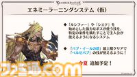 『グラブル』12周年直前生放送の最新情報まとめ。12周年キャンペーンやアップデートに加えて、より遊びやすくなる機能を続々発表