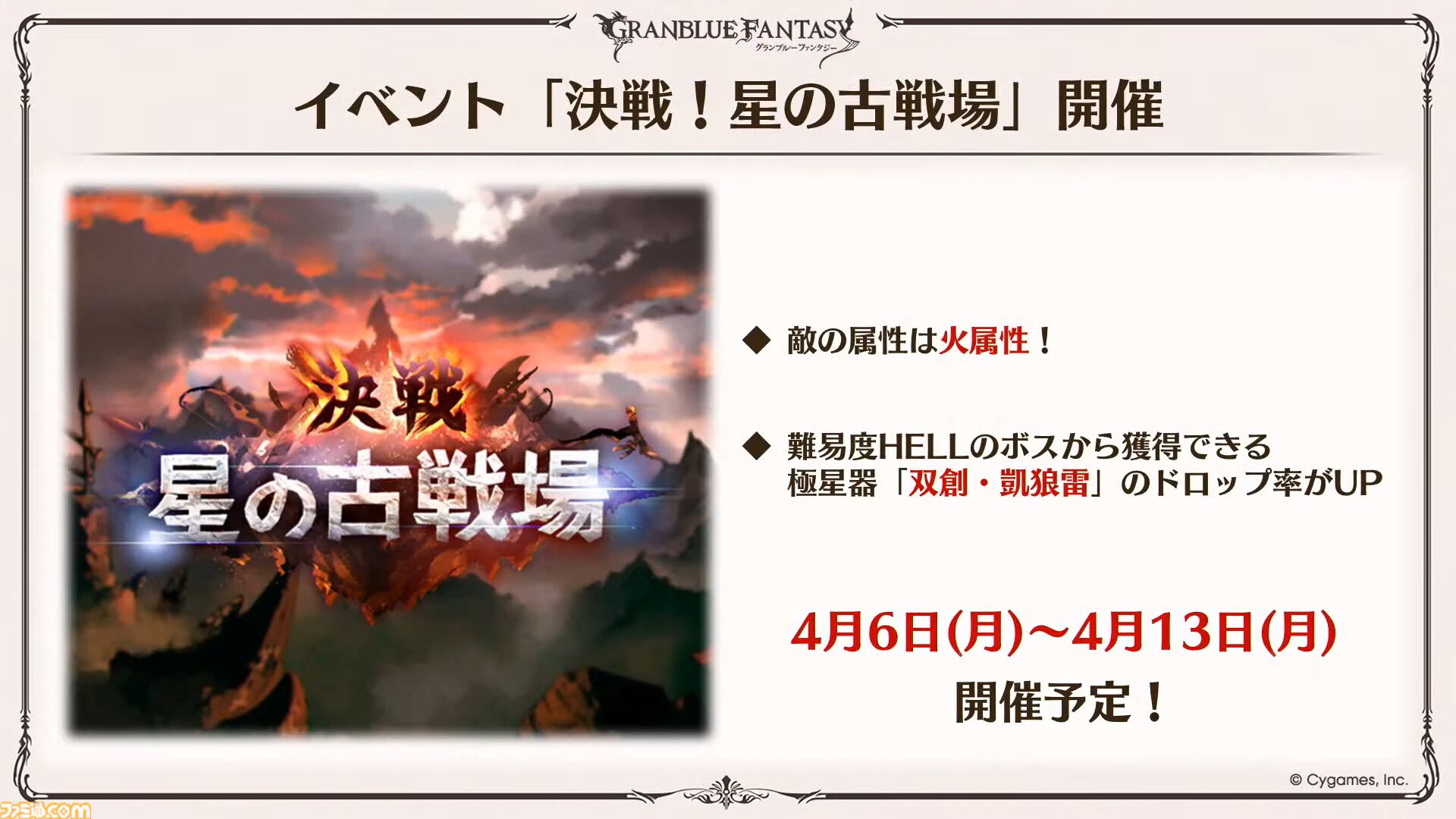 『グラブル』12周年直前生放送の最新情報まとめ。12周年キャンペーンやアップデートに加えて、より遊びやすくなる機能を続々発表