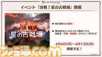 『グラブル』12周年直前生放送の最新情報まとめ。12周年キャンペーンやアップデートに加えて、より遊びやすくなる機能を続々発表