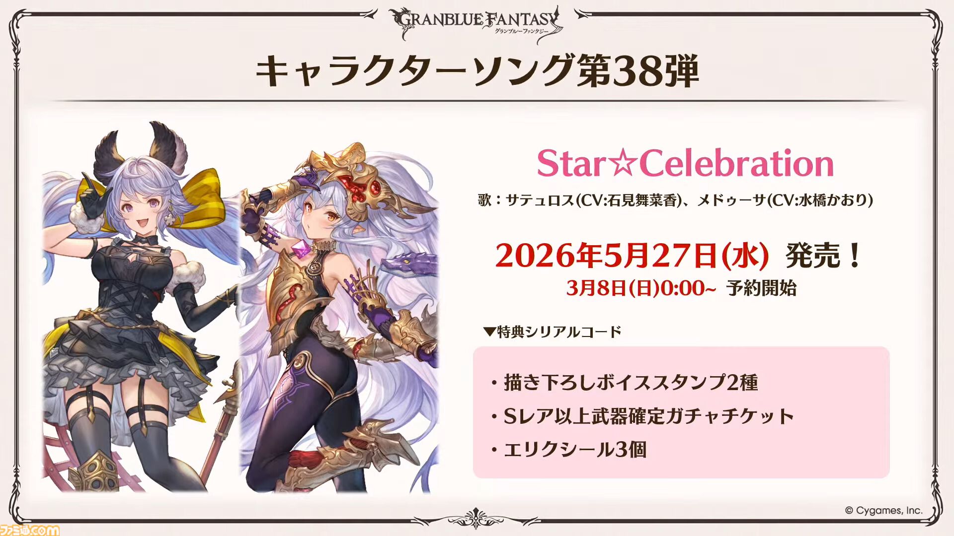 『グラブル』12周年直前生放送の最新情報まとめ。12周年キャンペーンやアップデートに加えて、より遊びやすくなる機能を続々発表