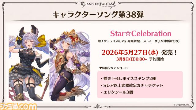『グラブル』12周年直前生放送の最新情報まとめ。12周年キャンペーンやアップデートに加えて、より遊びやすくなる機能を続々発表