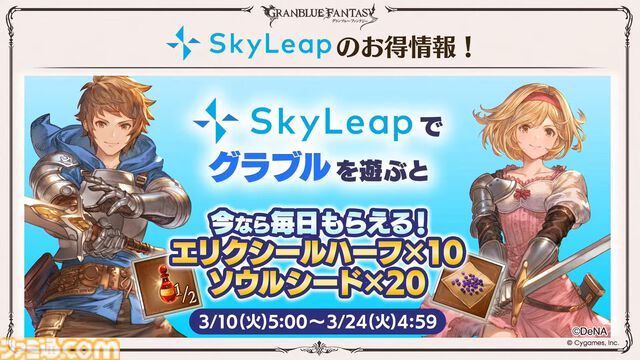 『グラブル』12周年直前生放送の最新情報まとめ。12周年キャンペーンやアップデートに加えて、より遊びやすくなる機能を続々発表
