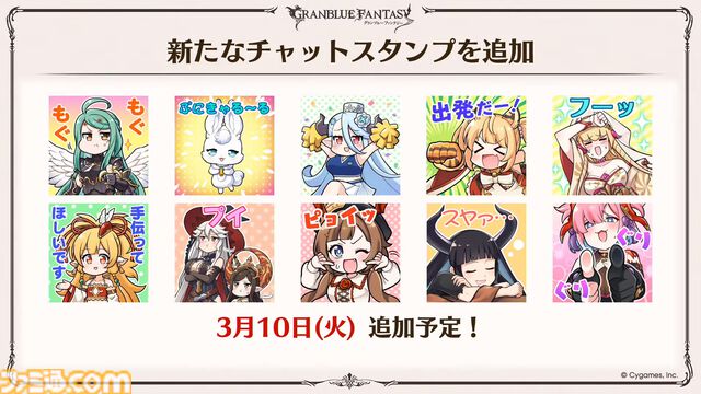 『グラブル』12周年直前生放送の最新情報まとめ。12周年キャンペーンやアップデートに加えて、より遊びやすくなる機能を続々発表