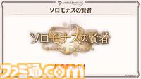『グラブル』12周年直前生放送の最新情報まとめ。12周年キャンペーンやアップデートに加えて、より遊びやすくなる機能を続々発表