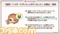『グラブル』12周年直前生放送の最新情報まとめ。12周年キャンペーンやアップデートに加えて、より遊びやすくなる機能を続々発表