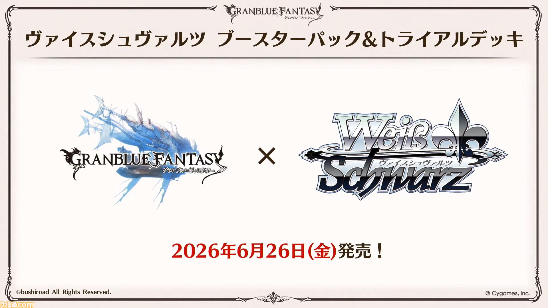 『グラブル』12周年直前生放送の最新情報まとめ。12周年キャンペーンやアップデートに加えて、より遊びやすくなる機能を続々発表