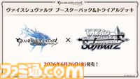 『グラブル』12周年直前生放送の最新情報まとめ。12周年キャンペーンやアップデートに加えて、より遊びやすくなる機能を続々発表