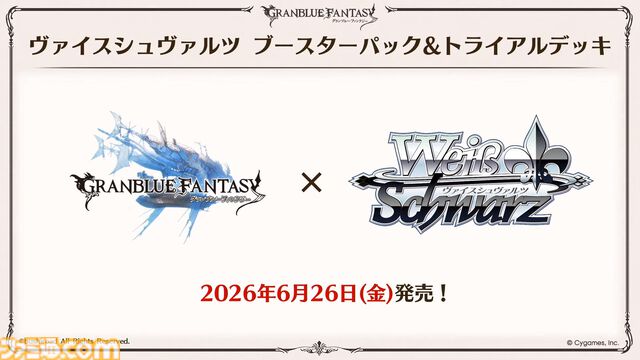 『グラブル』12周年直前生放送の最新情報まとめ。12周年キャンペーンやアップデートに加えて、より遊びやすくなる機能を続々発表