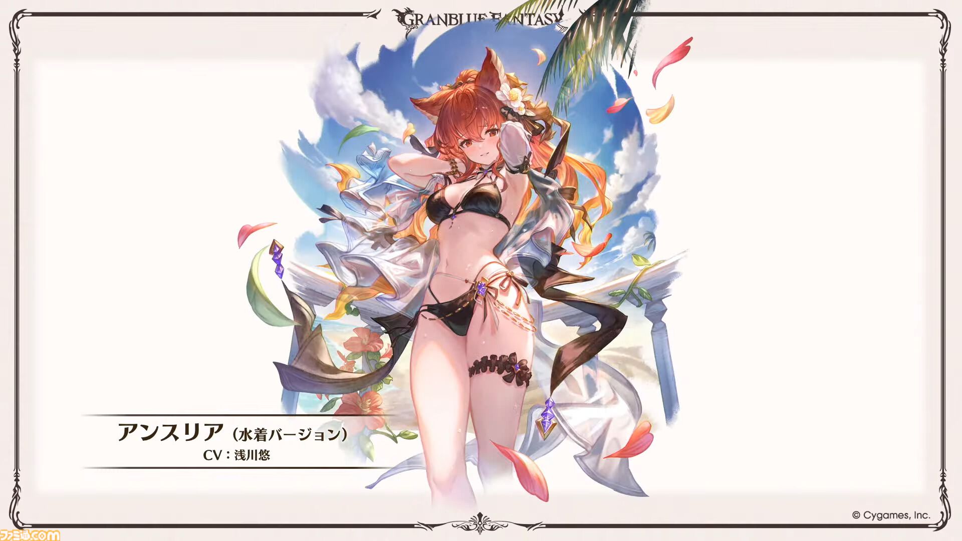 『グラブル』12周年直前生放送の最新情報まとめ。12周年キャンペーンやアップデートに加えて、より遊びやすくなる機能を続々発表