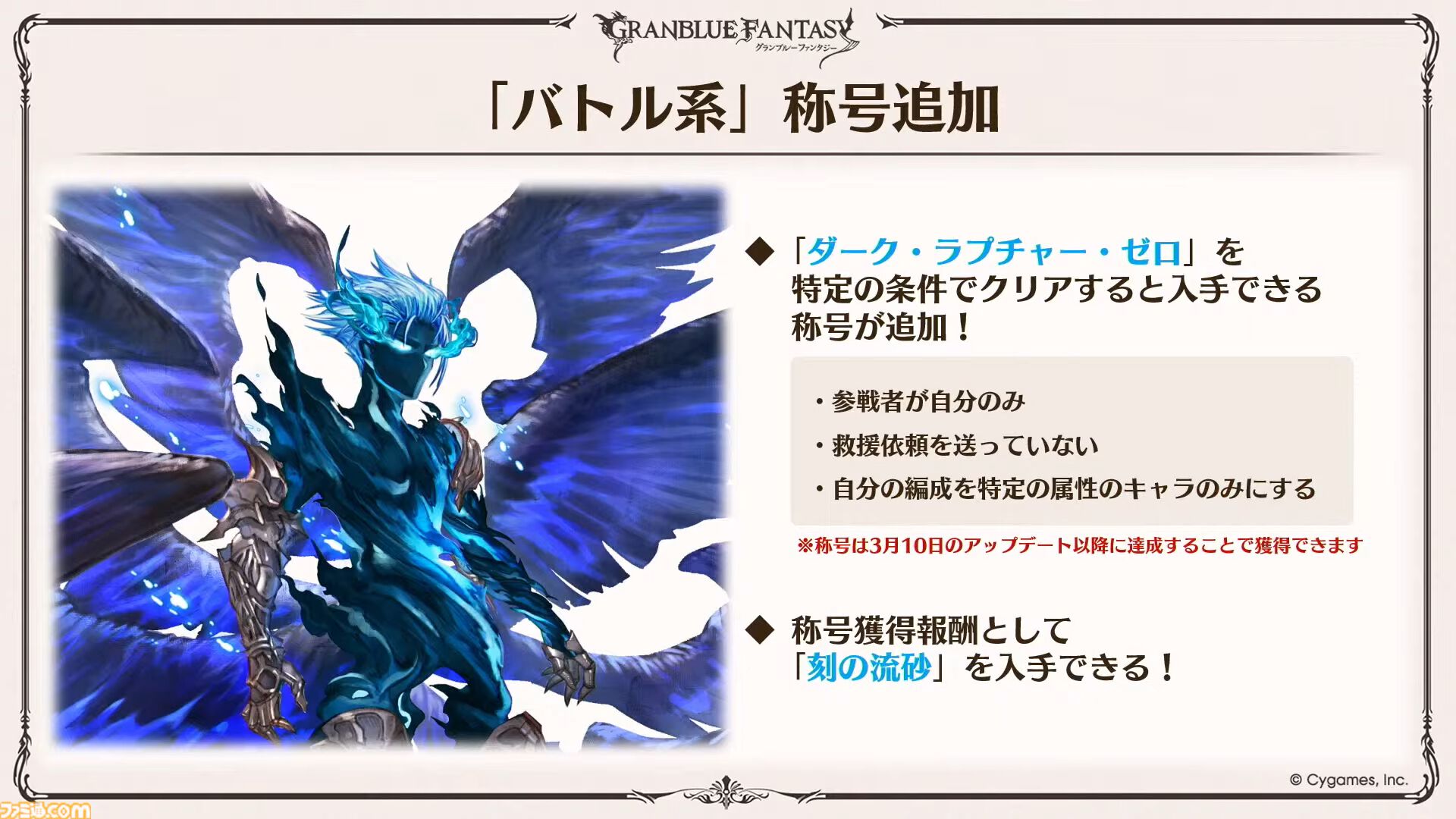『グラブル』12周年直前生放送の最新情報まとめ。12周年キャンペーンやアップデートに加えて、より遊びやすくなる機能を続々発表