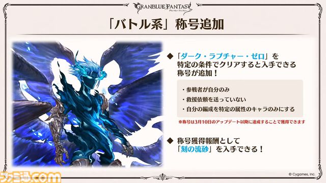 『グラブル』12周年直前生放送の最新情報まとめ。12周年キャンペーンやアップデートに加えて、より遊びやすくなる機能を続々発表