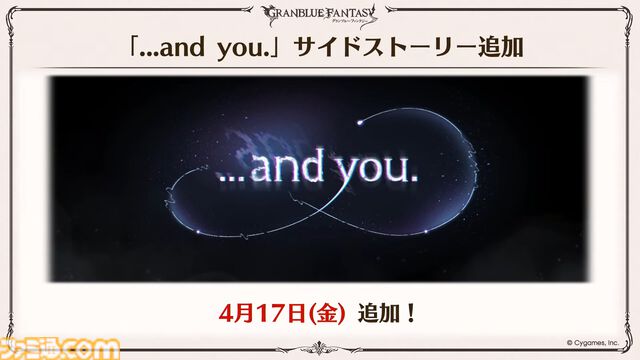 『グラブル』12周年直前生放送の最新情報まとめ。12周年キャンペーンやアップデートに加えて、より遊びやすくなる機能を続々発表