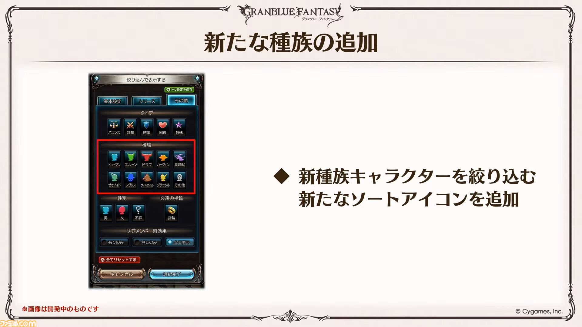 『グラブル』12周年直前生放送の最新情報まとめ。12周年キャンペーンやアップデートに加えて、より遊びやすくなる機能を続々発表