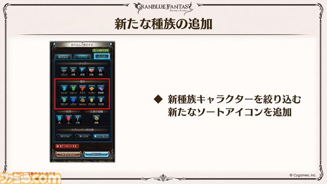 『グラブル』12周年直前生放送の最新情報まとめ。12周年キャンペーンやアップデートに加えて、より遊びやすくなる機能を続々発表