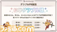 『グラブル』12周年直前生放送の最新情報まとめ。12周年キャンペーンやアップデートに加えて、より遊びやすくなる機能を続々発表