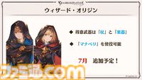『グラブル』12周年直前生放送の最新情報まとめ。12周年キャンペーンやアップデートに加えて、より遊びやすくなる機能を続々発表